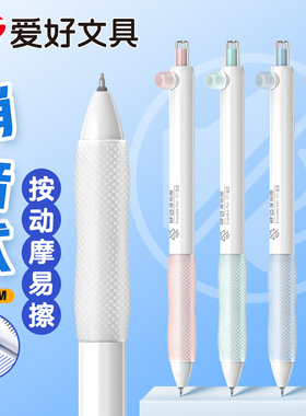 静音可擦笔！爱好热可擦按动笔小学生专用三年级专用ST笔尖顺滑黑色晶蓝色高颜值摩易擦魔力擦圆珠笔可复写