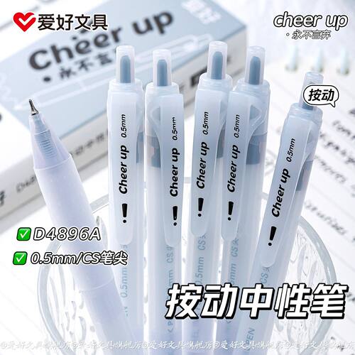 爱好雾感刷题笔速干顺滑不断墨CS尖按动中性笔高颜值ins风简约0.5mm黑色中性笔考试黑笔签字水笔圆珠笔