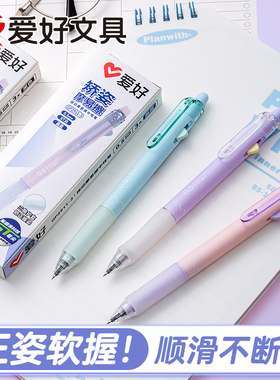 正姿软握！爱好摩易擦ST尖可擦笔小学生专用三年级热可擦按动中性笔黑色蓝色高颜值摩易擦魔力擦圆珠笔可复写