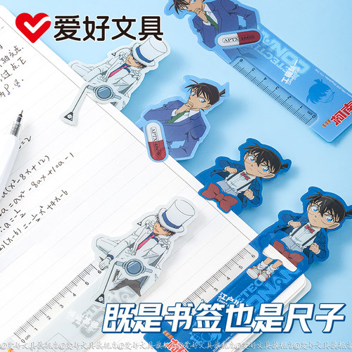 爱好名侦探柯南联名书签小学生初中生小书签书签尺子老师奖励学生高档精致可爱高颜值创意书签夹索引贴标签贴