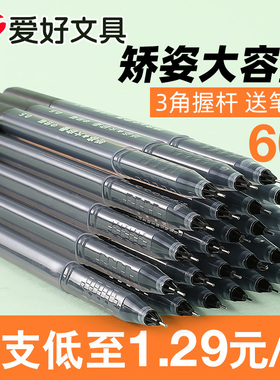 爱好矫姿大容量中性笔0.5全针管黑色水笔学生用考试文具用品碳素笔签字笔批发蓝红水性笔三角笔杆一次性黑笔