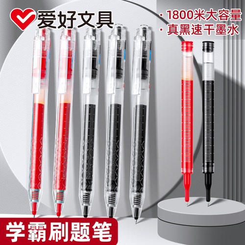 爱好大容量刷题笔速干ST尖