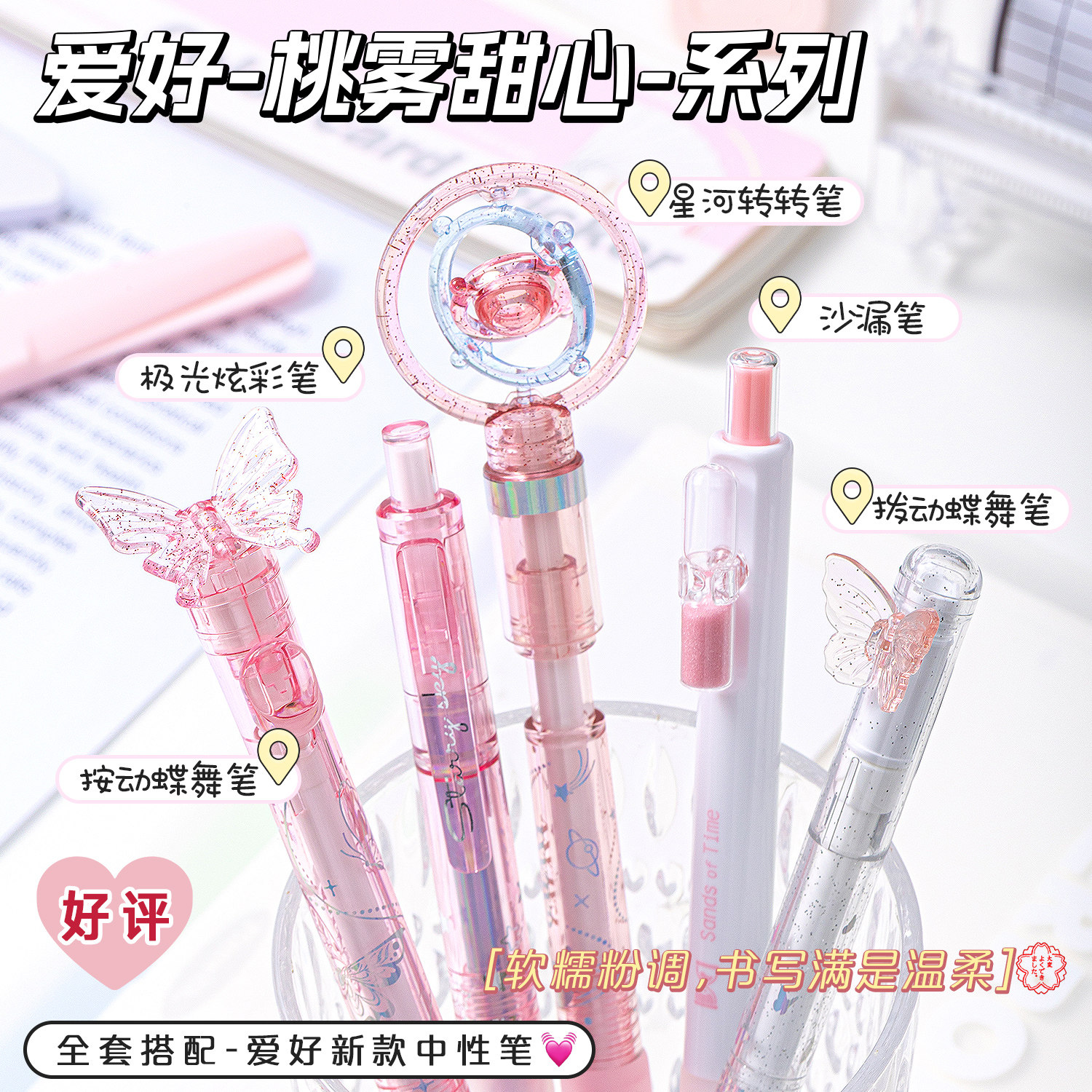 爱好小学生转转笔蝴蝶中性笔可爱高颜值女生款ins风刷题笔ST尖0.5mm黑色笔上课可玩好看的笔稀奇古怪奇葩文具图片