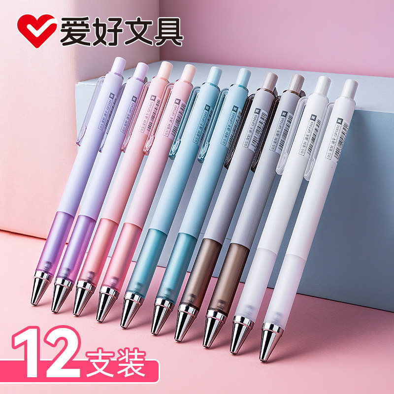 爱好文具按动中性笔水笔男少女学生用全针管头考试专用碳素黑色水性签字笔芯0.5按压式圆珠笔旗舰店办公用品属于什么档次？