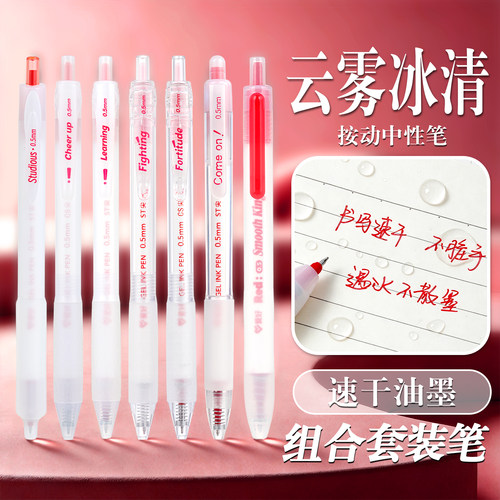 爱好云雾冰清红笔套装ST尖速干顺滑0.5mm红笔学生专用老师专用批改作业教师节红色中性笔高颜值ins风简约红笔