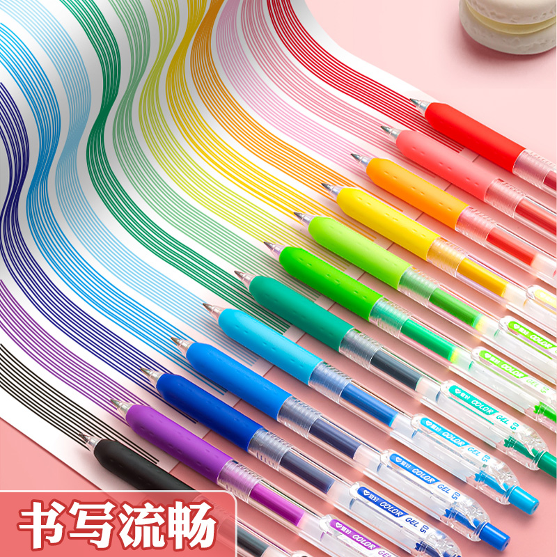 爱好文具GP260彩色中性笔做笔记专用按动笔彩色一套学生用果汁笔莫兰迪色按压式碳素复古色手账笔水笔牛奶色