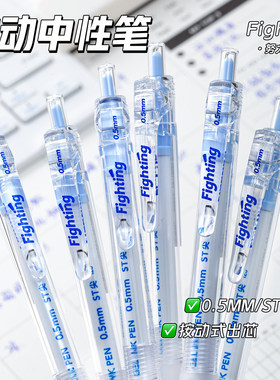 爱好冰透感蓝色中性笔高颜值ins风按动中性笔学生专用蓝色水笔蓝笔刷题笔速干蓝色圆珠笔初中生专用0.5中性笔