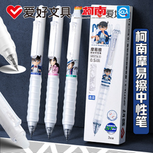 加粗笔杆ST尖！爱好名侦探柯南联名摩易擦按动中性笔小学生三年级专用热敏可擦中性笔黑色可擦晶蓝魔力擦顺滑