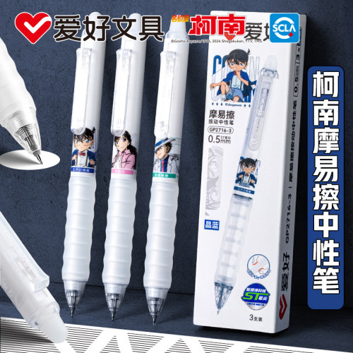 名侦探柯南正版联名