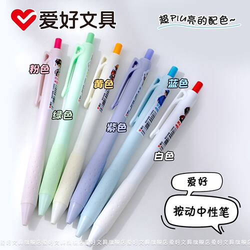 爱好别卷了喵按动中性笔st尖刷题笔0.5黑色中性笔学生专用按动笔可爱高颜值考试专用签字水笔