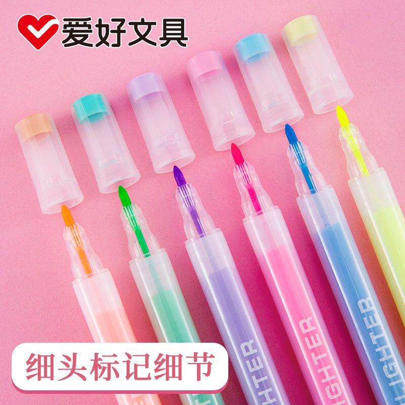 爱好迷你荧光笔大容量记号笔粗划重点套装淡色标记笔大小插画笔