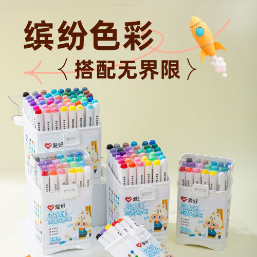 爱好水性马克笔小学生专用水性油墨彩笔12色/24色/36色/48色/60色学生手帐DIY美术专用绘画笔套装