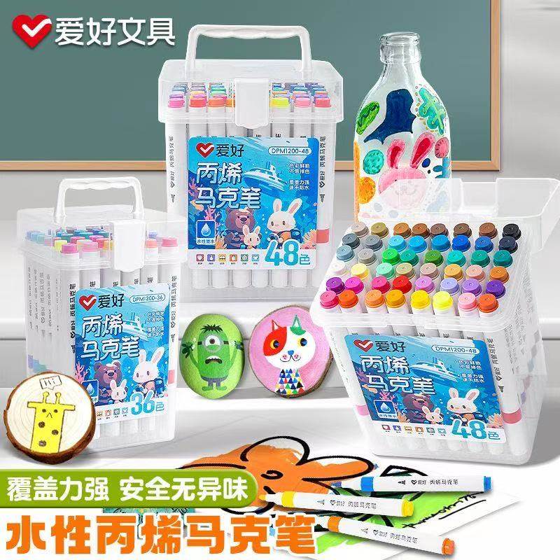爱好水性丙烯马克笔儿童小学生专用美术专业12色24色36色不透纸速干油墨可叠色水彩笔画画笔,文具电教/文化用品/商务用品,水彩笔,淘宝优惠券,粉丝福利购,淘宝优惠卷