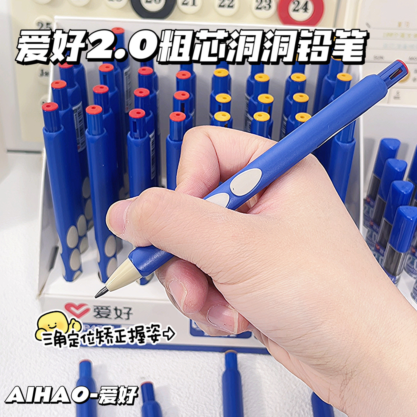 爱好2.0自动铅笔洞洞铅笔小学生专用一年级全新自动洞洞铅笔洞洞笔矫姿自动铅笔笔芯2.0活动铅笔粗按动铅笔