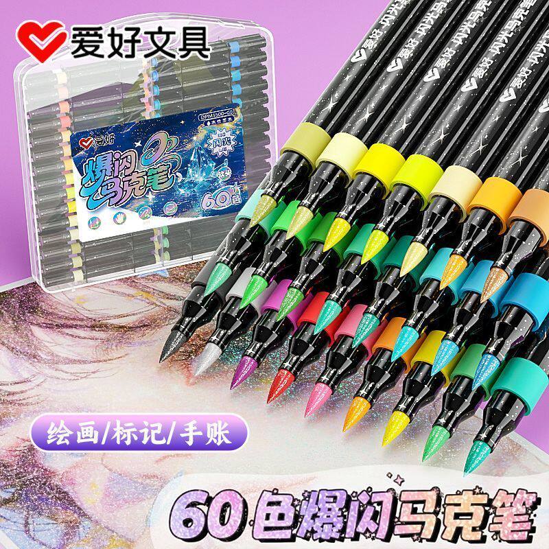 爱好爆闪马克笔闪光水性马克笔儿童可洗软头丙烯彩色闪粉幼儿园学生手账绘画闪光笔水彩笔小学生美术专用绘画