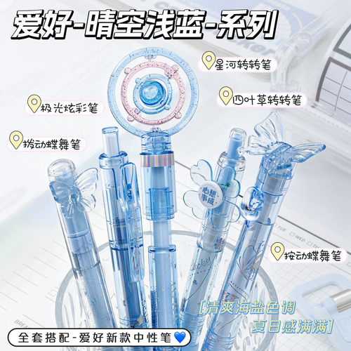 爱好转转笔小学生专用ST尖刷题笔速干顺滑按动笔蝴蝶笔高颜值中性笔黑科技文具上课可以玩的笔2026超火文具