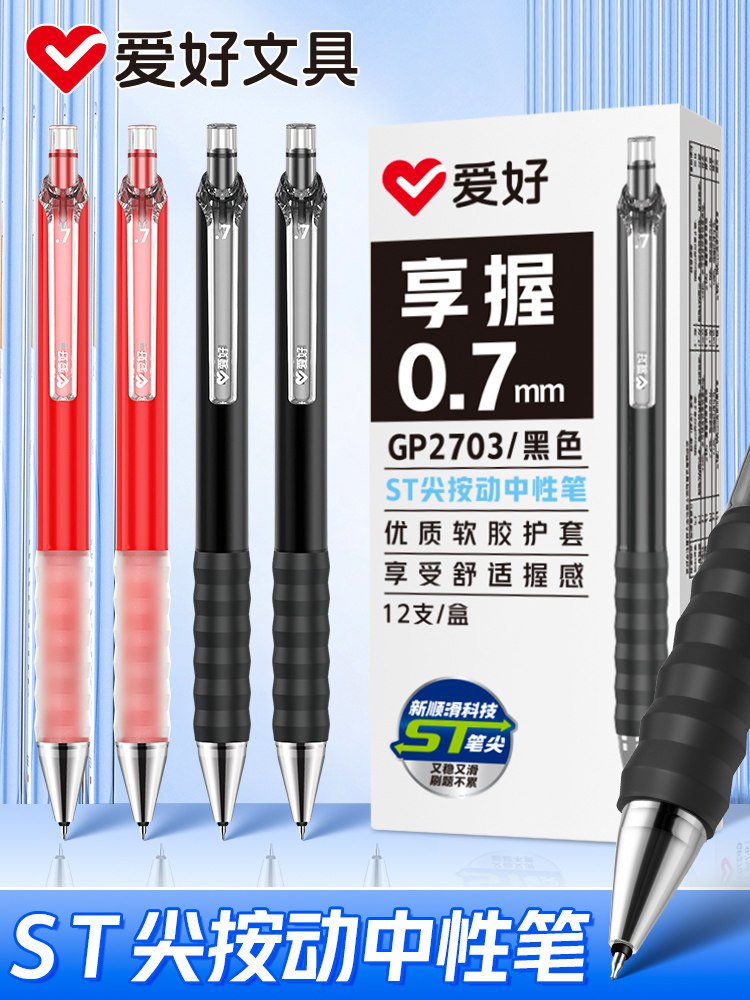 0.7MM ST 팁  취미는 누르는 것을 즐긴다 젤펜 연습용 펜 하드펜 캘리그래피 특수 펜 0.7 프레스 젤펜 두꺼운 펜 검정 펜 학생 대용량 사인펜 빨간 볼펜