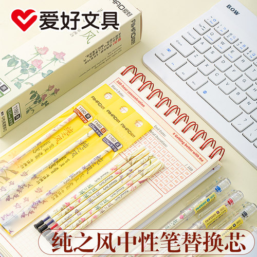 爱好纯之风拔帽式中性笔芯0.35mm全针管黑色笔芯中性笔替芯通用顺滑学生专用黑红蓝替芯考试刷题办公水笔芯