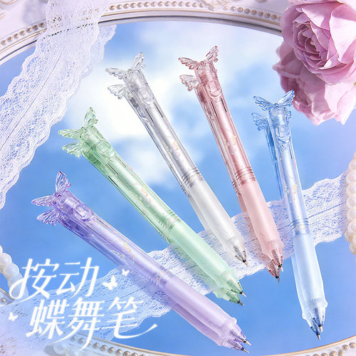 爱好蝴蝶中性笔ST尖刷题笔速干顺滑学生用0.5黑色中性笔少女蝴蝶笔仙女笔高颜值女生按动笔上课可玩好看的笔