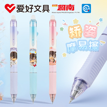 爱好名侦探柯南联名摩易擦中性笔热可擦笔三年级学生专用磨魔力按动式可擦水笔可爱卡通男女小学生黑色晶蓝色