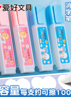 爱好大容量可擦魔笔消字笔学生用可擦钢笔专用墨囊复写笔消除擦神器消字无痕可擦字的消色笔小学生三年级