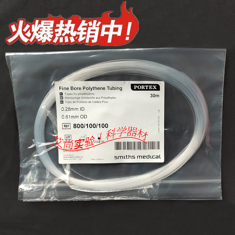 英国SmithsMedical导管