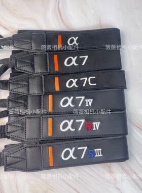 适用于索尼微单A7C A7M4 A7C2 A7R5 RX10 A7R4机防摔肩带背带国产