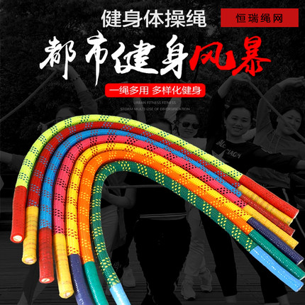 彩色迷你绳小短绳早操绳幼儿园体操绳子早操专用儿童玩具小短绳