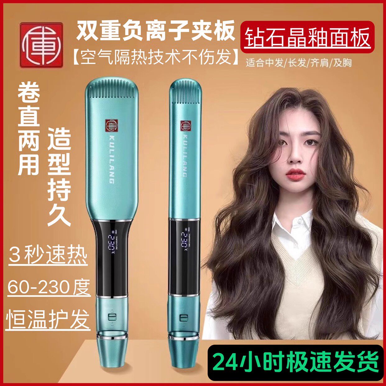 库里狼R5电夹板理发店专业拉直板直卷两用不伤发负离子烫发直发器
