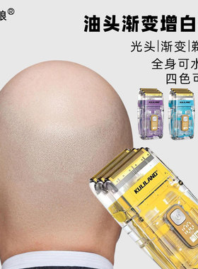 库里狼电动成人防水剃须刀