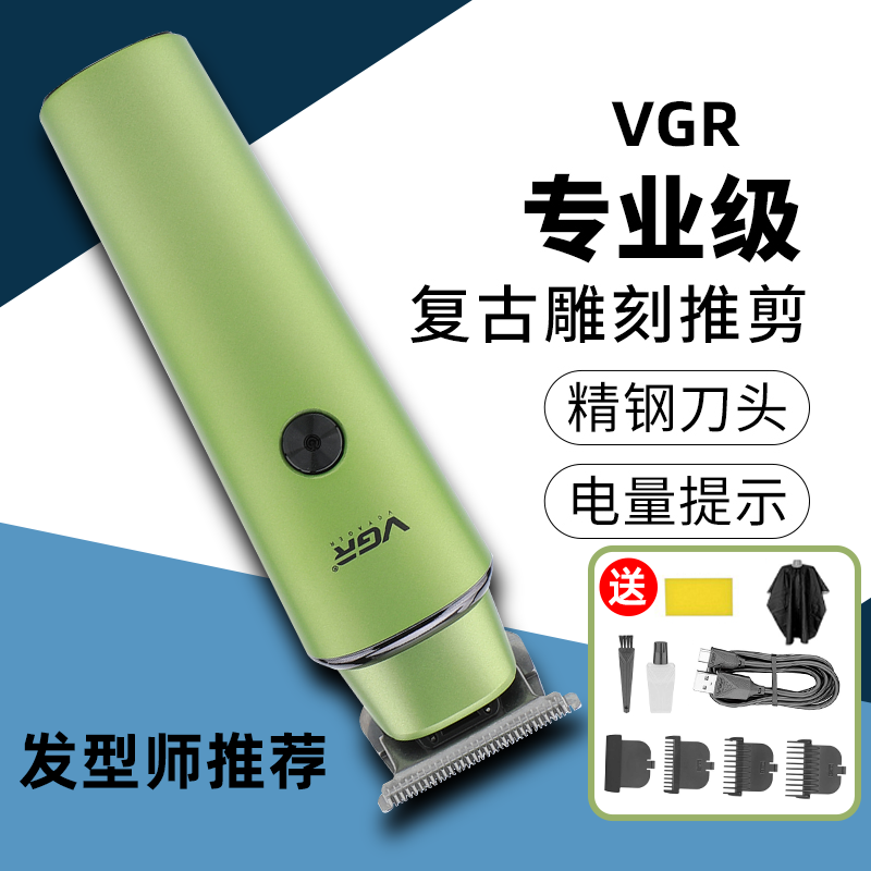 发型师专用油头雕刻痕小推子