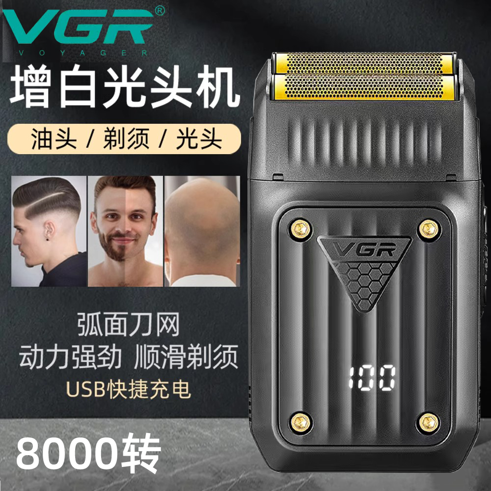 增白器油头推剃光头神器发廊专用修边剃须刀电动理发器刮白家用