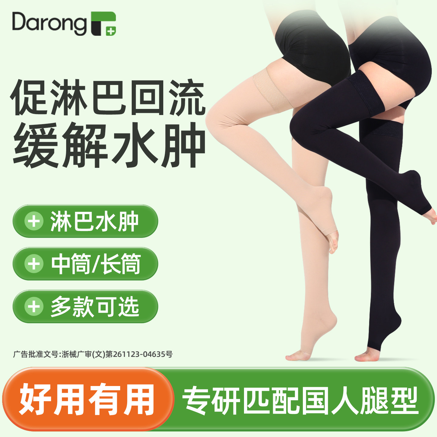 “防静脉血栓弹力袜"术后恢复