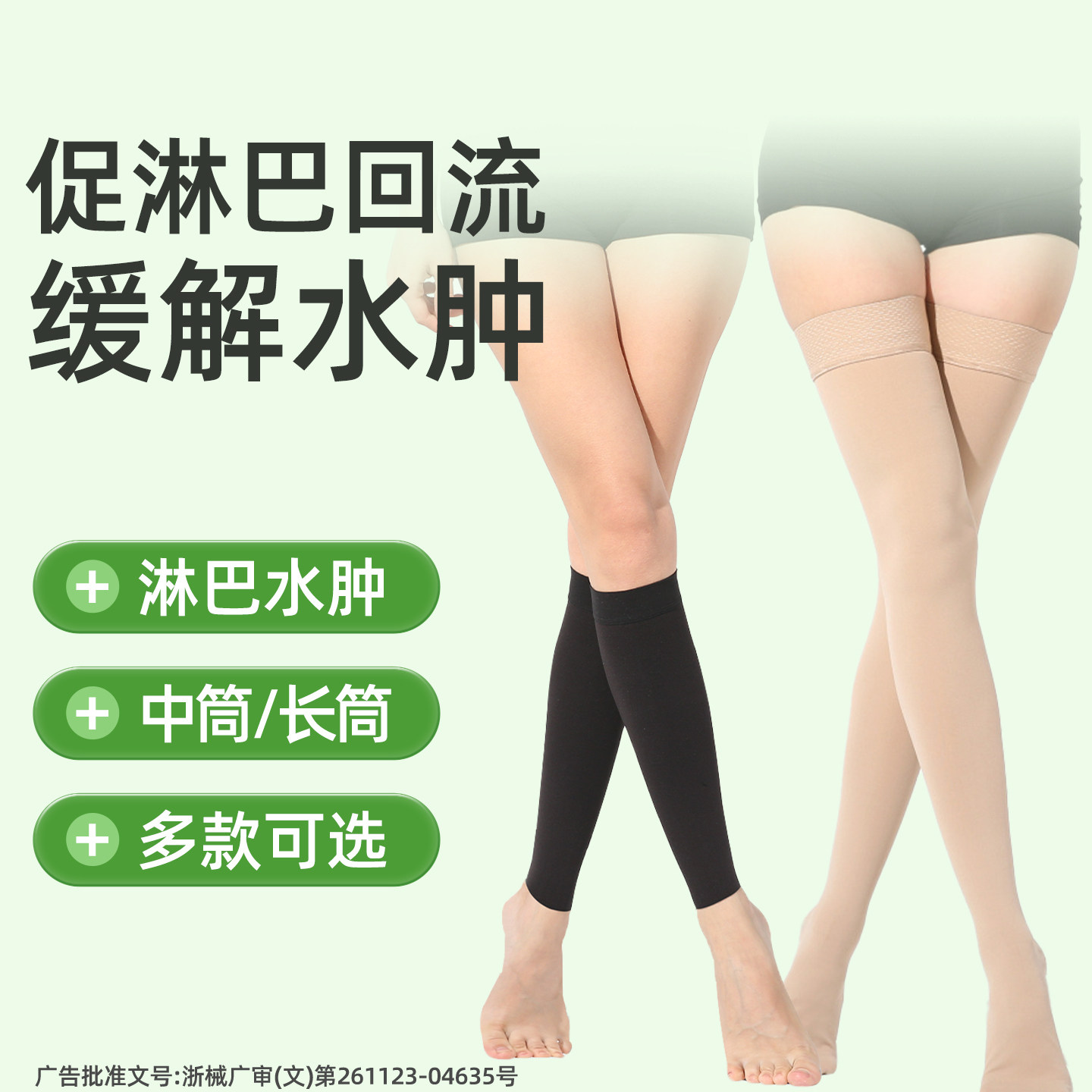 “防静脉血栓弹力袜"术后恢复