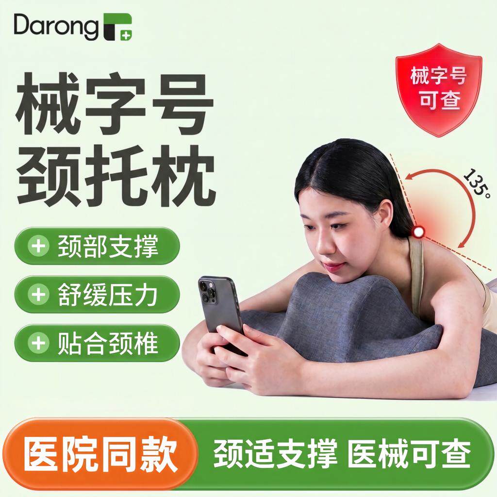 颈椎枕头曲度变反向拉伸趴睡枕头