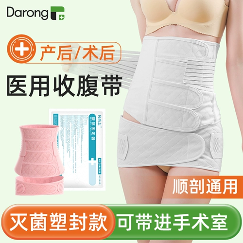 Послеродовой бондаж для молодой матери, послеоперационный тонкий корсет, утягивающий пояс на талию, большой размер