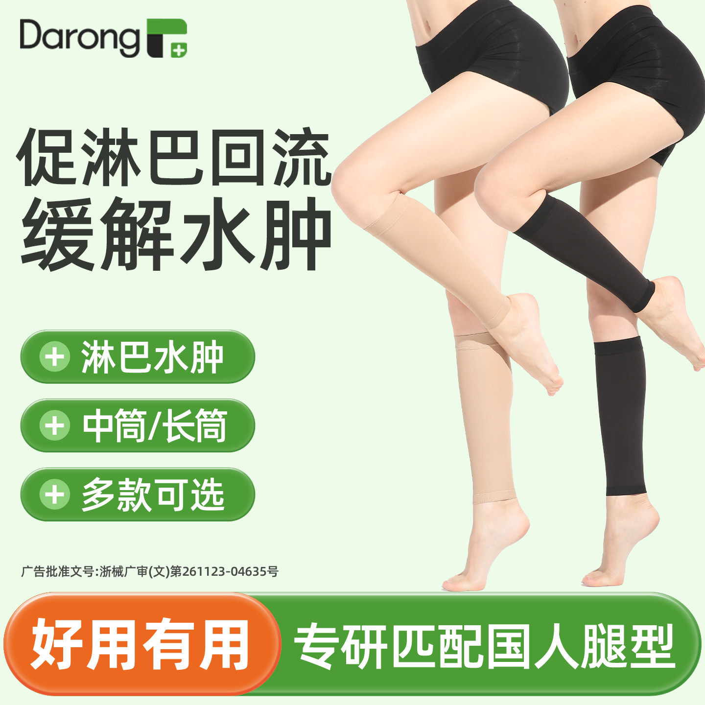 “防静脉血栓弹力袜"术后恢复