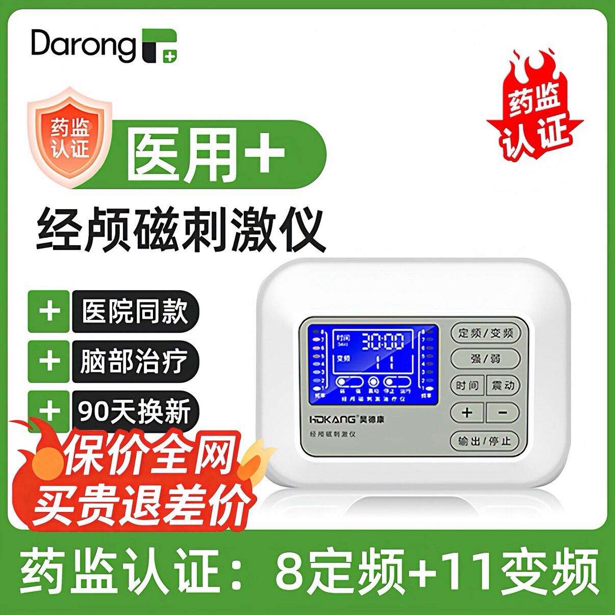 经颅磁刺激仪家用脑梗塞理疗医院同款治疗仪器帕金森康复训练器材