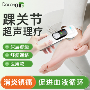 医用超声波专踝关节用治疗仪理疗仪踝关节疼痛扭伤消炎肿按摩仪器
