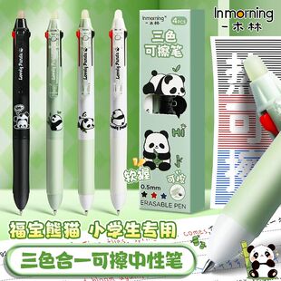 福宝熊猫可擦笔多功能三色按动中性笔多色合一热可擦水笔摩易擦学