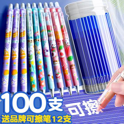 晨光同款100支按动可擦笔笔芯晶蓝色小学生专用摩磨易擦可擦中性