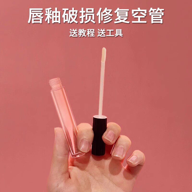 唇釉泥小样分装瓶罐迷你替换管图片
