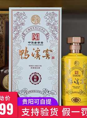 鸭溪窖鸭溪500ML52浓香型白酒