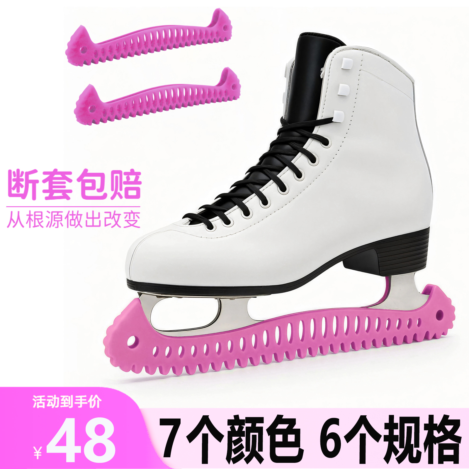 儿童成人冰刀鞋冰刀套 花样滑冰鞋冰刀保护套 可拉伸冰鞋软刀套