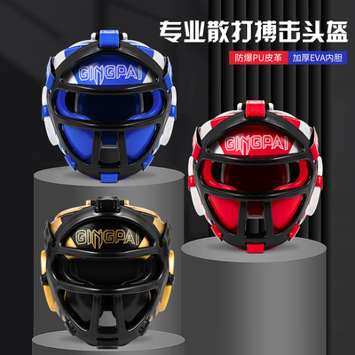 拳击头盔面罩-质保5年教练推荐
