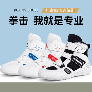 专业儿童拳击鞋男女泰拳鞋自由搏击鞋散打鞋青少年训练格斗摔跤鞋