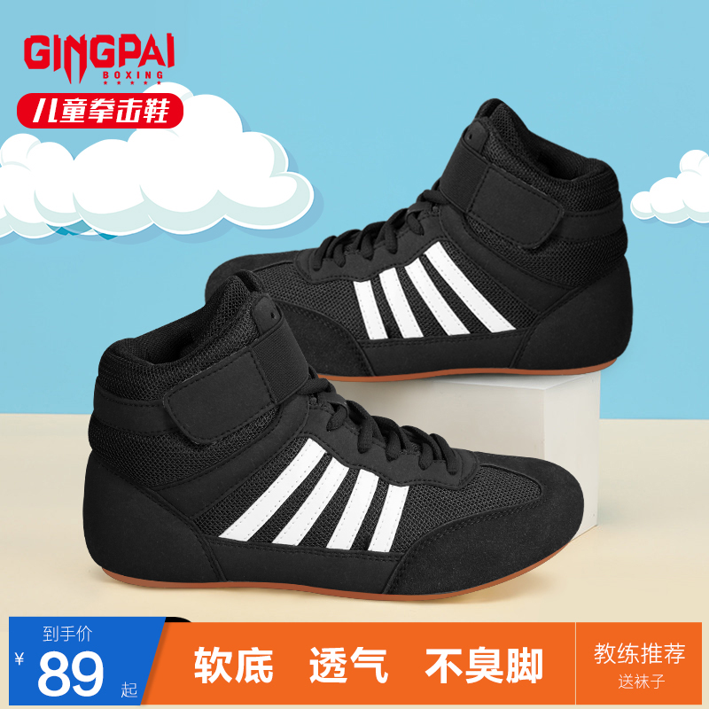 拳击摔跤鞋男女儿童成人搏击专业