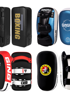 拳击散打脚靶拳靶子跆拳道踢靶手靶反应训练陪练器材弧形直板挡板