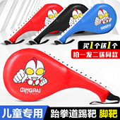跆拳道踢靶儿童专用脚靶手靶脚板脚把靶子鸡腿靶响靶道靶训练器材