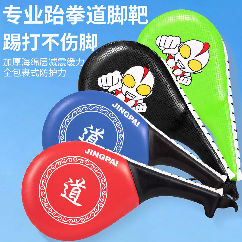 跆拳道踢靶专用脚靶板成人训练器材儿童脚把手靶子道靶鸡腿靶响靶